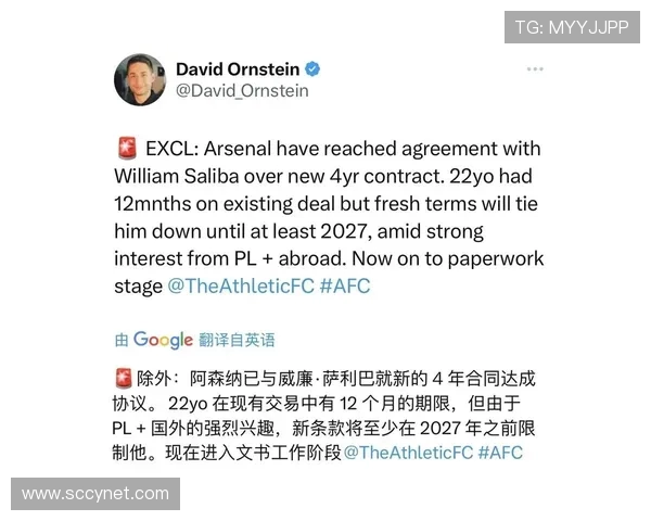 RMC消息萨利巴完成与阿森纳续约新合同将效力至2030年