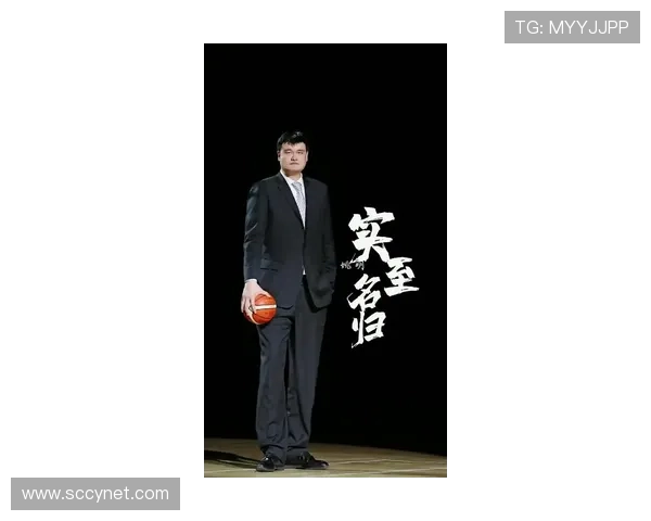 大学生眼中的姚明:从篮球巨星到文化桥梁的多重身份探讨 大学生眼中的姚明:从篮球巨星到文化桥梁的多重身份探讨